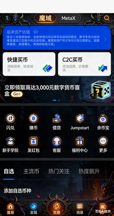 公益魔域私服婚礼仪式场景